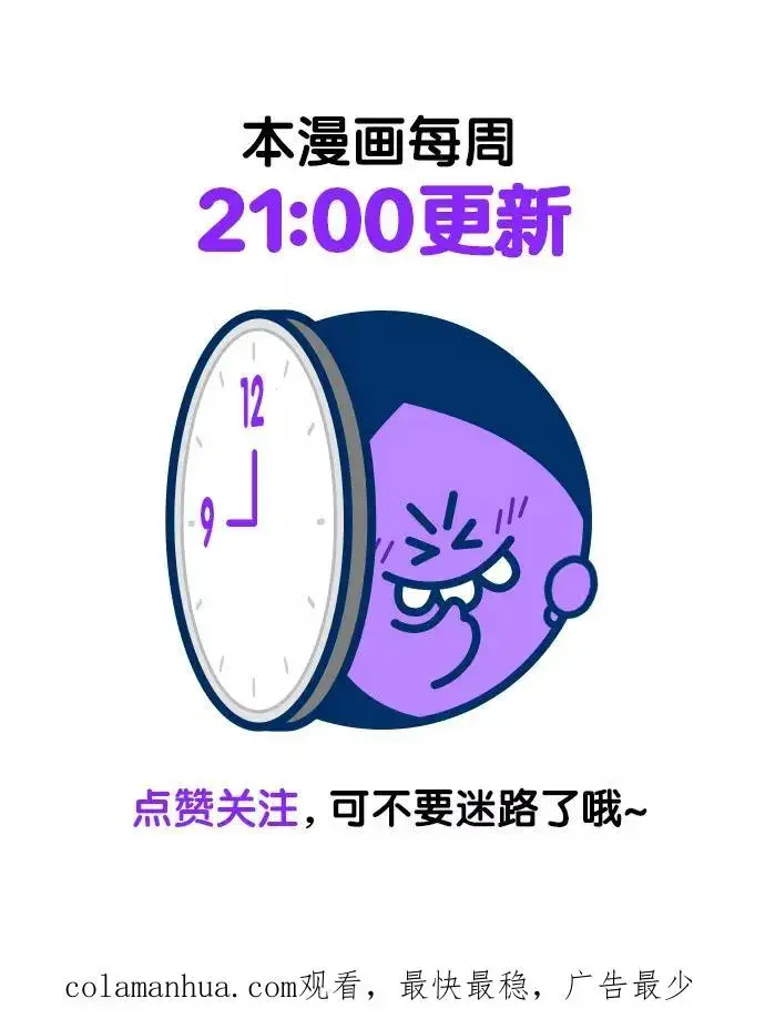 《再婚皇后》第97话图47