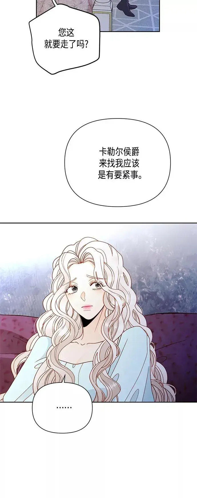 《再婚皇后》第98话图30