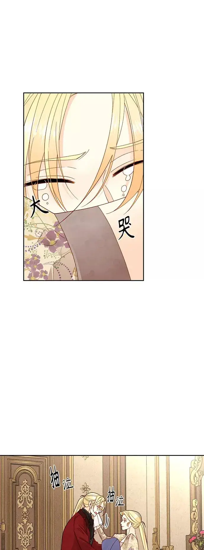 《再婚皇后》第98话图38