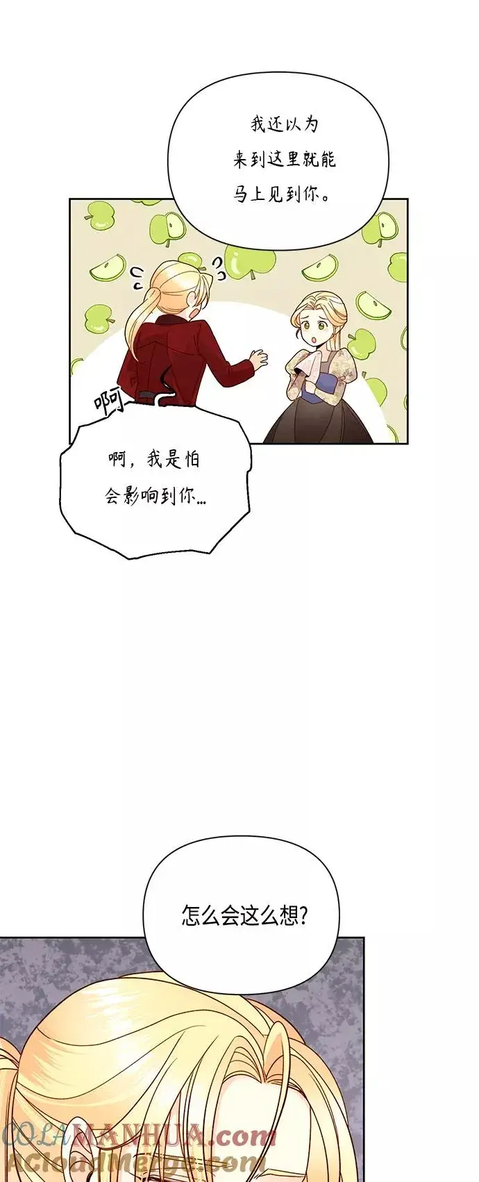 《再婚皇后》第98话图40