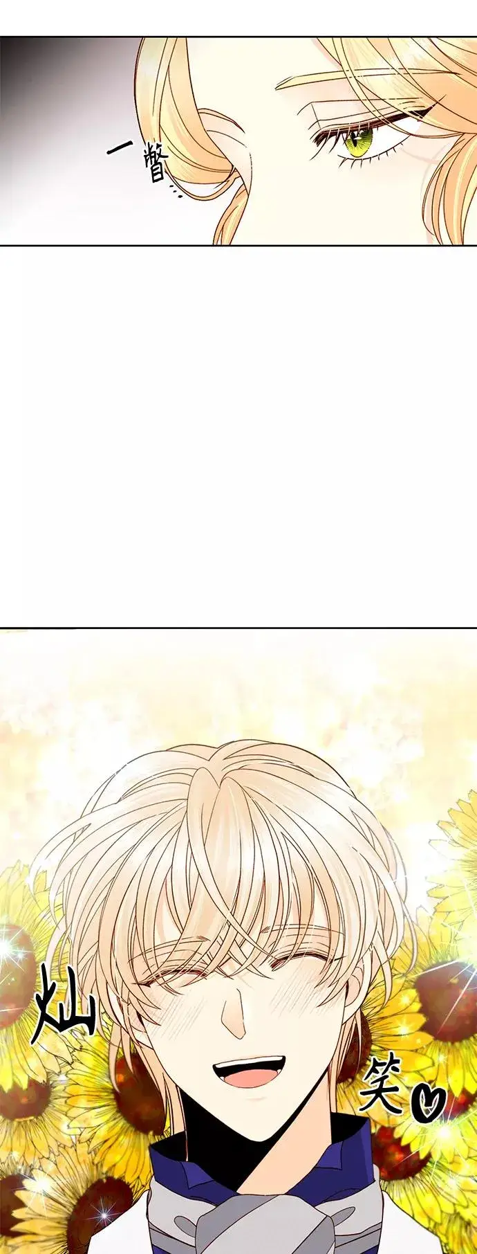 《再婚皇后》第99话图26