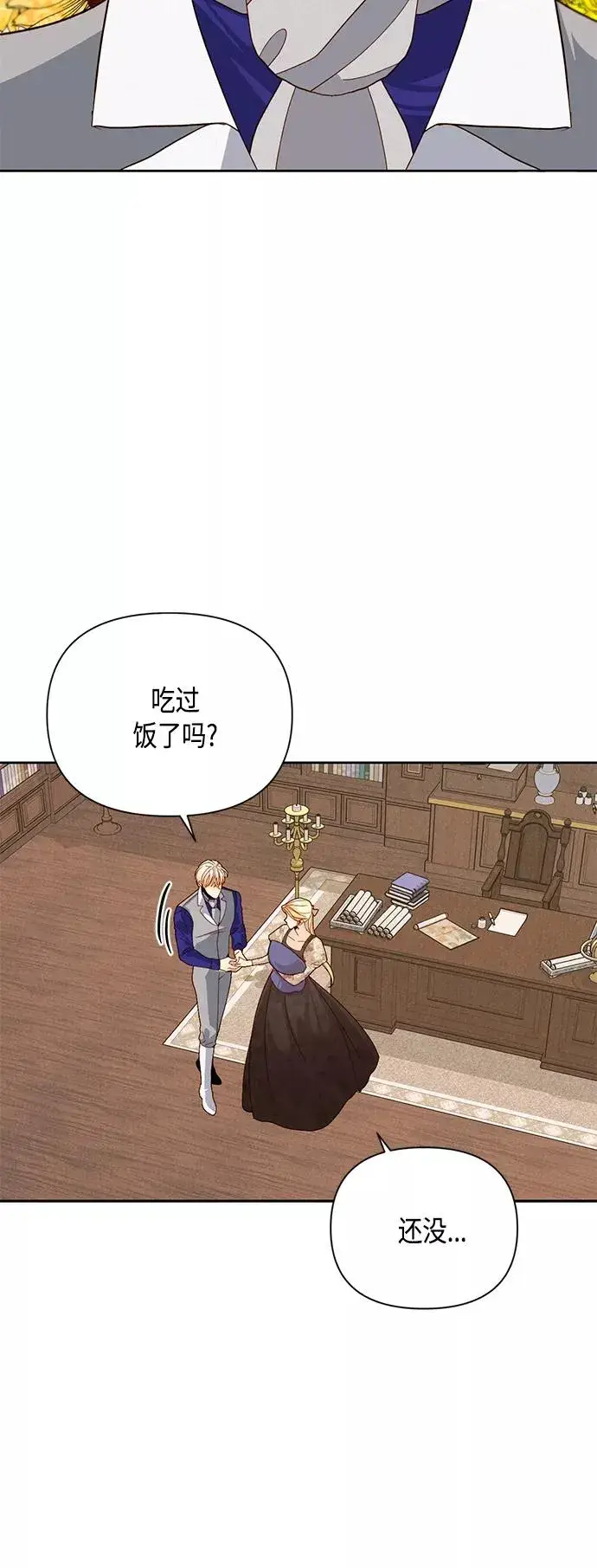 《再婚皇后》第99话图27