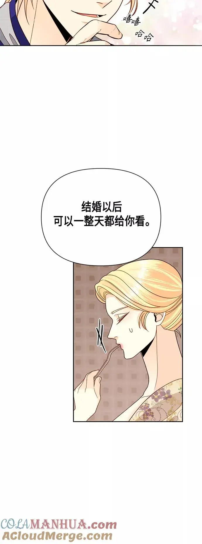 《再婚皇后》第99话图34