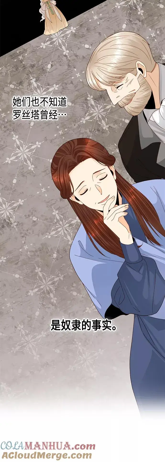《再婚皇后》第100话图22