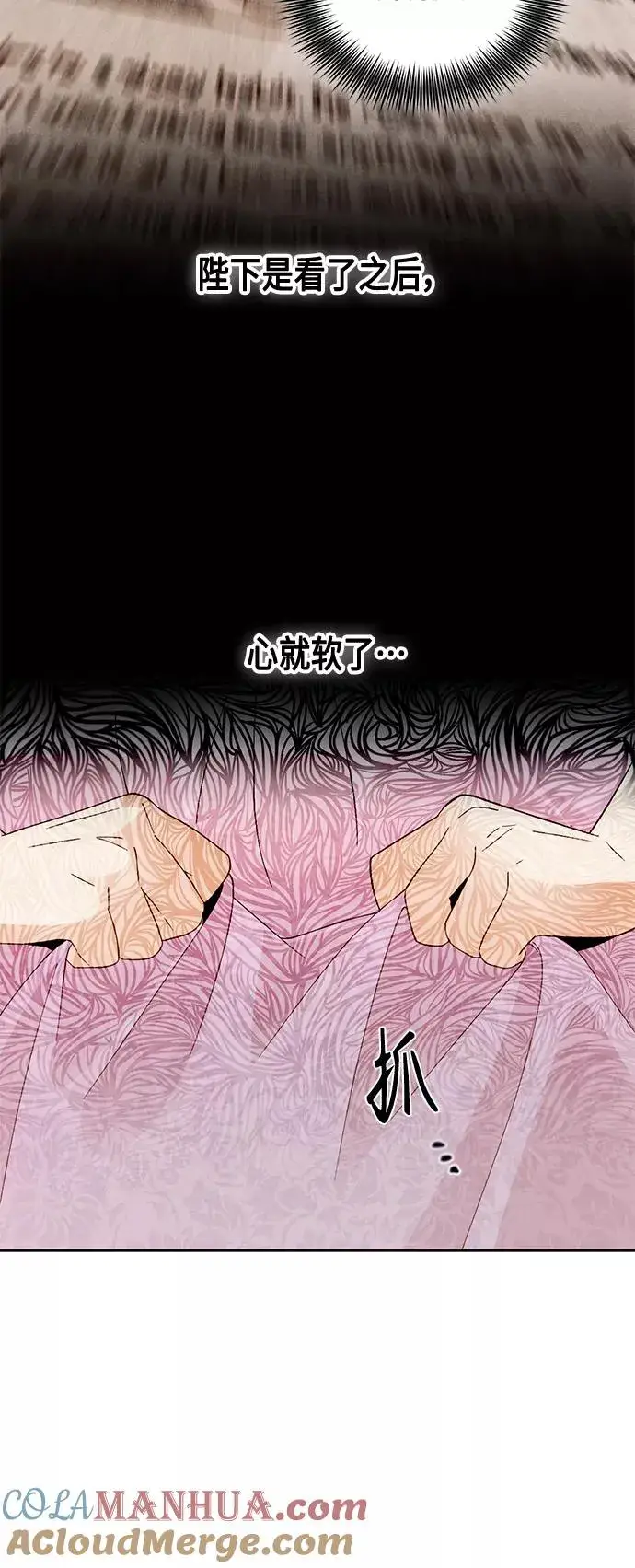 《再婚皇后》第100话图25