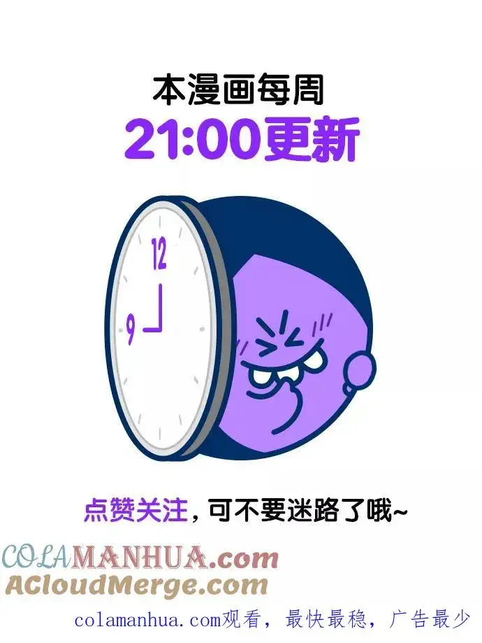 《再婚皇后》第100话图52