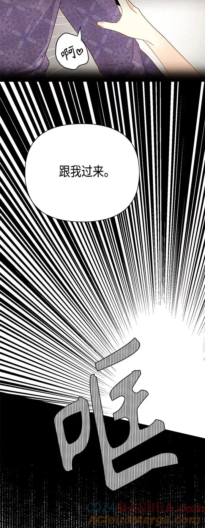 《再婚皇后》第101话图28