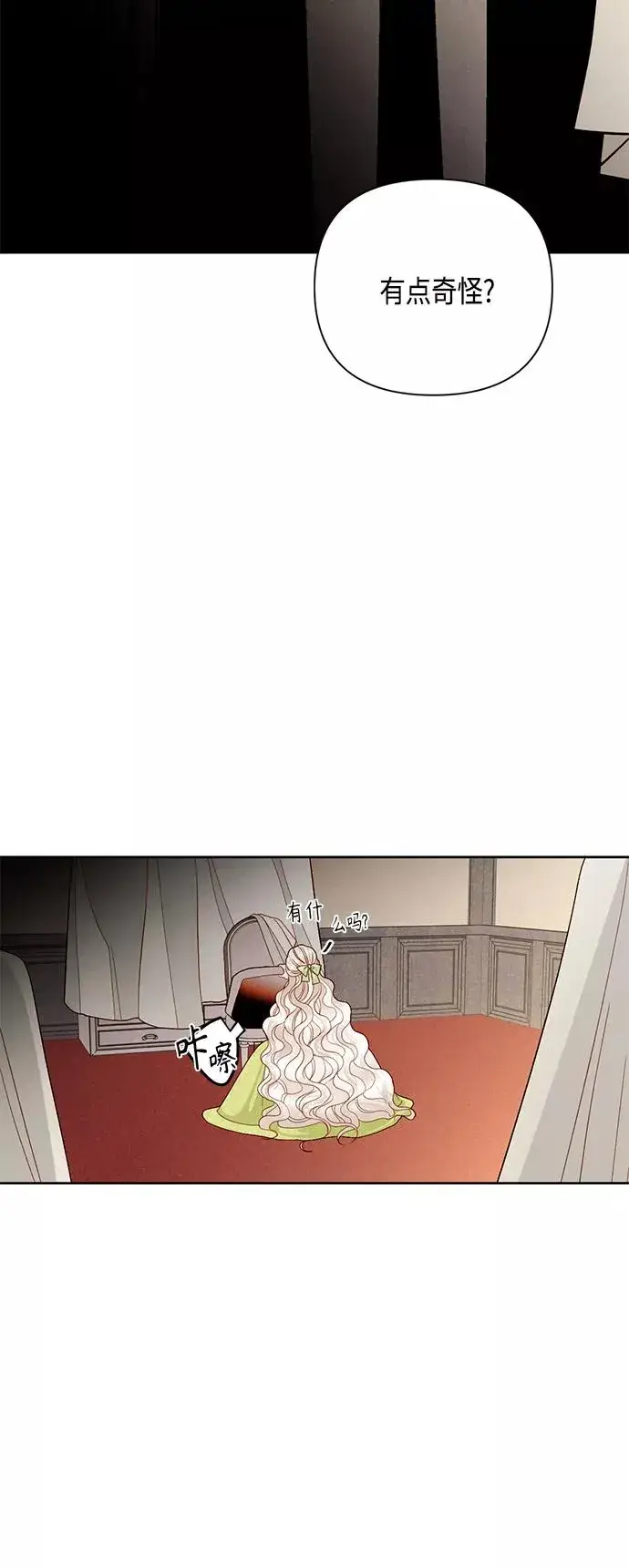 《再婚皇后》第101话图36