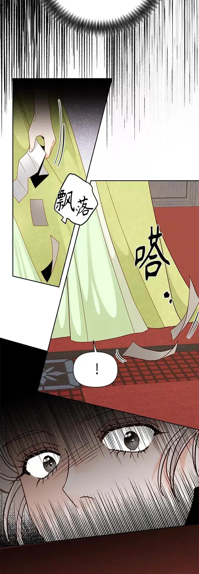 《再婚皇后》第101话图45