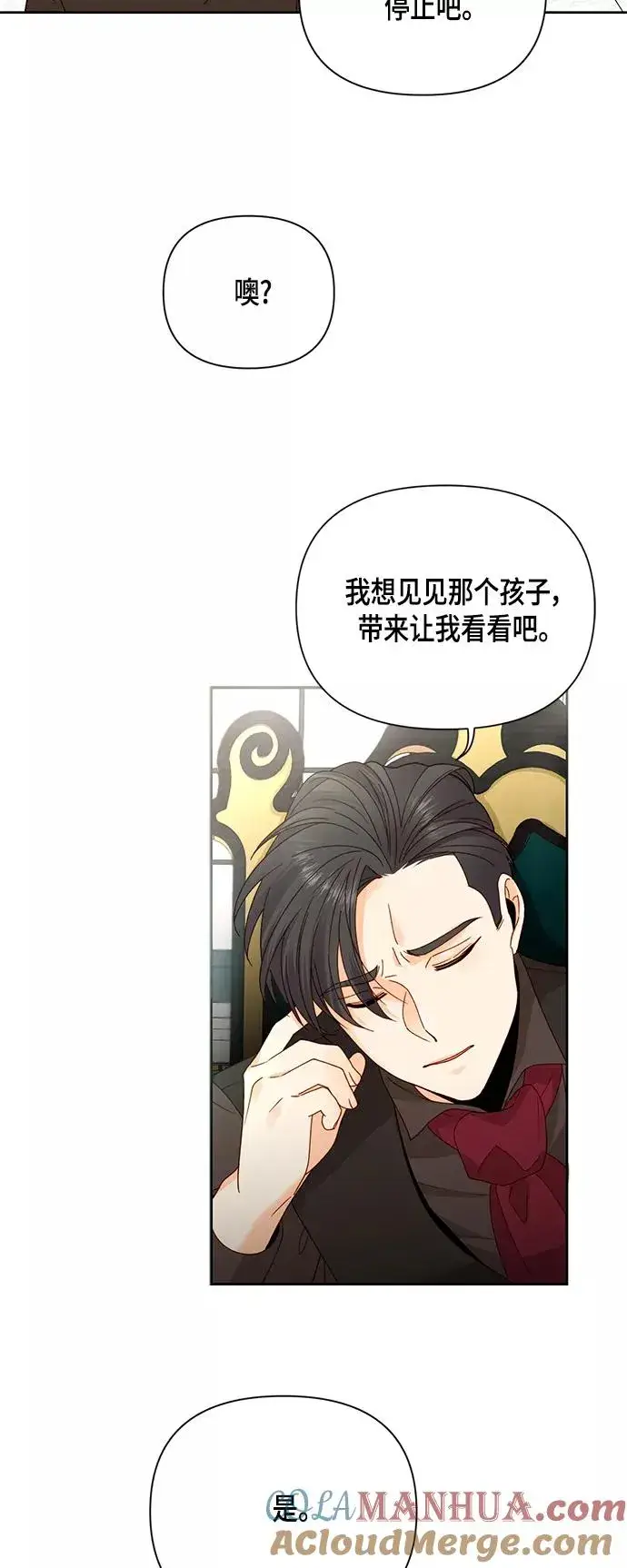 《再婚皇后》第102话图10