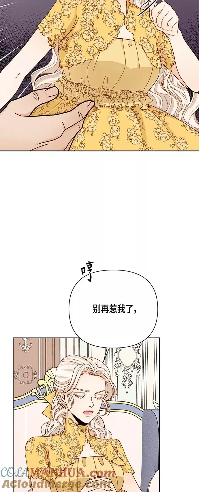 《再婚皇后》第102话图22