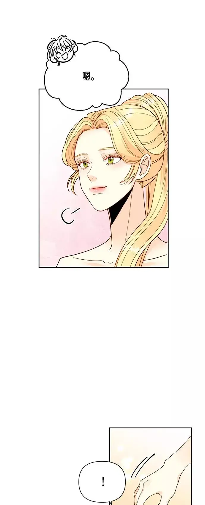 《再婚皇后》第102话图39