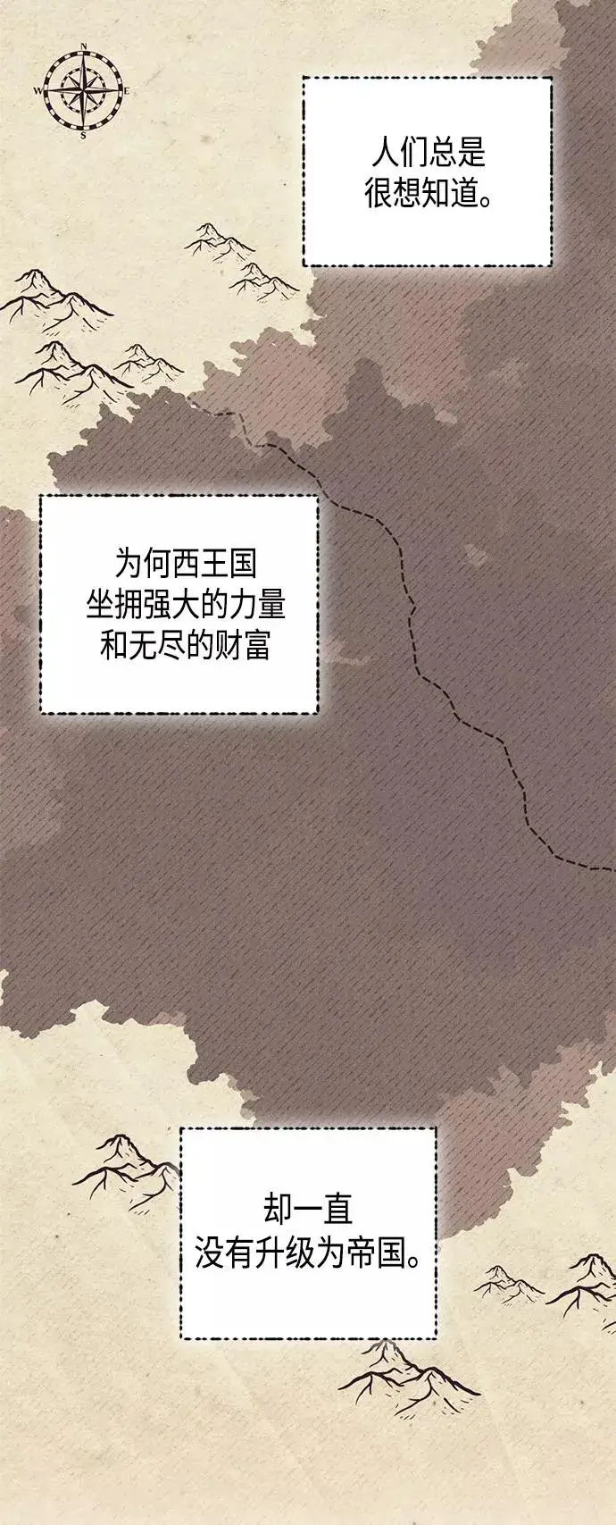 《再婚皇后》第103话图18