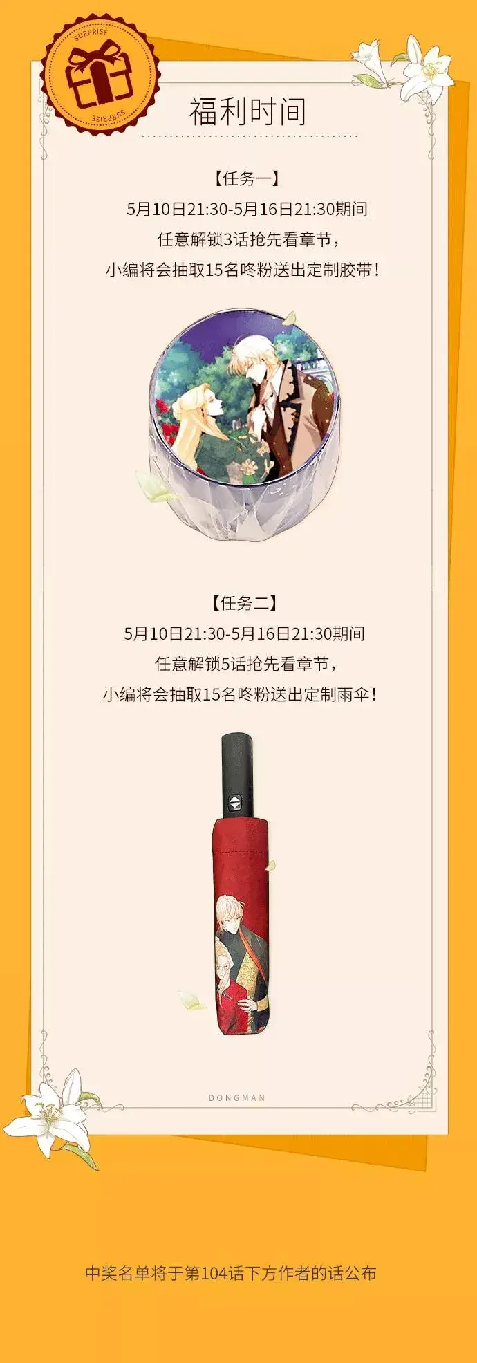 《再婚皇后》第103话图2