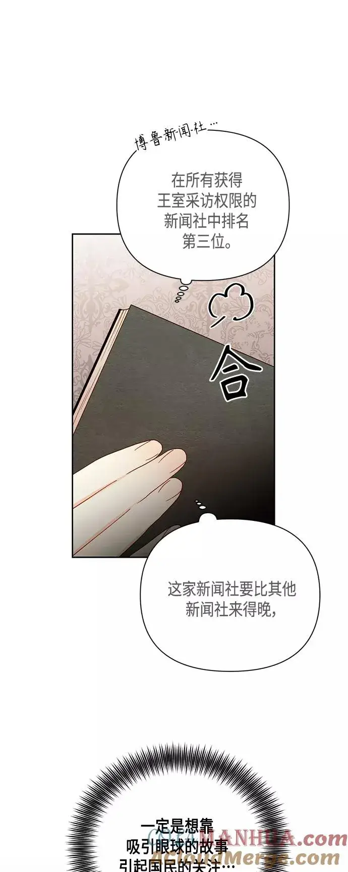 《再婚皇后》第103话图25