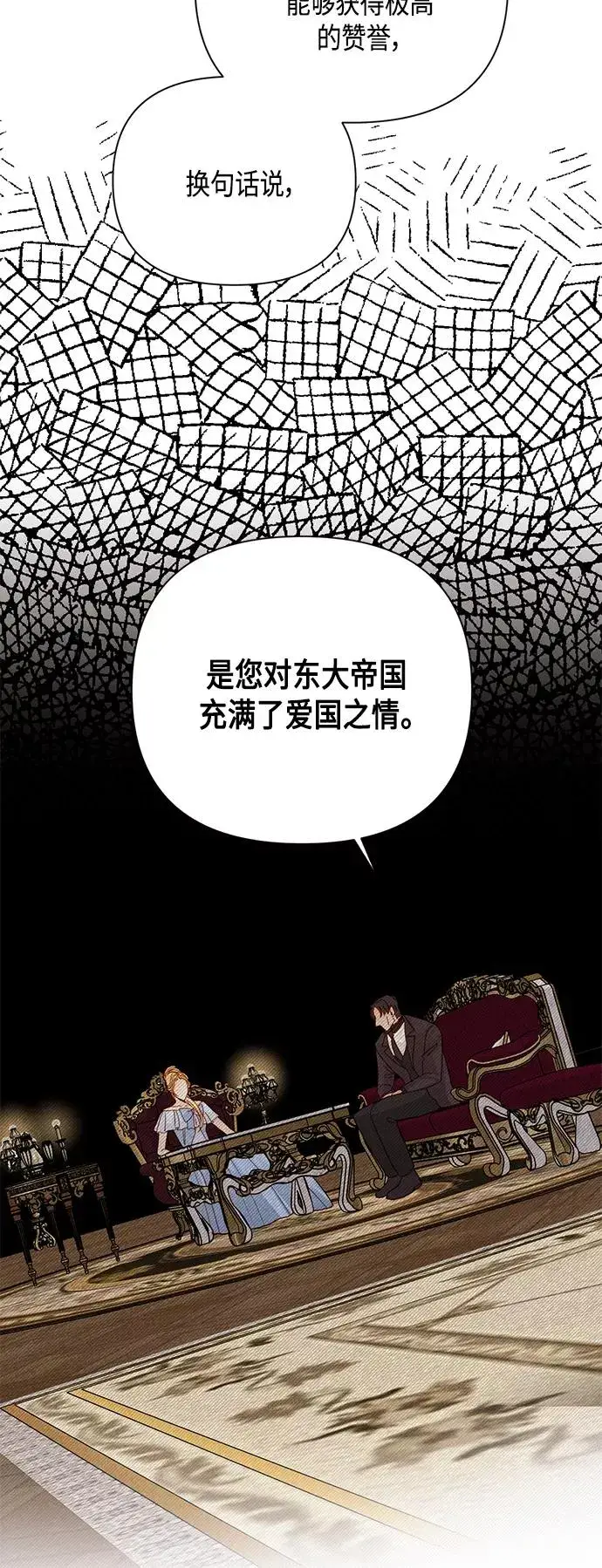 《再婚皇后》第103话图30