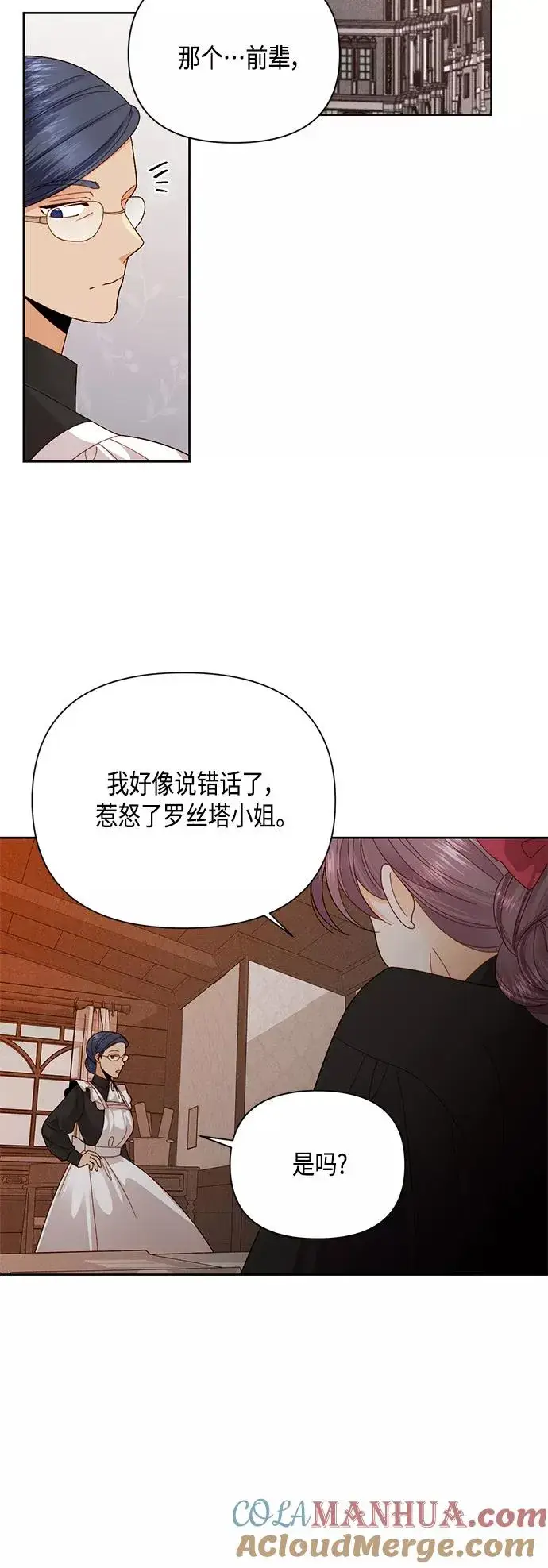 《再婚皇后》第103话图34