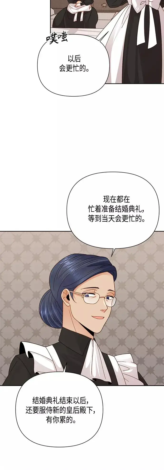 《再婚皇后》第103话图36