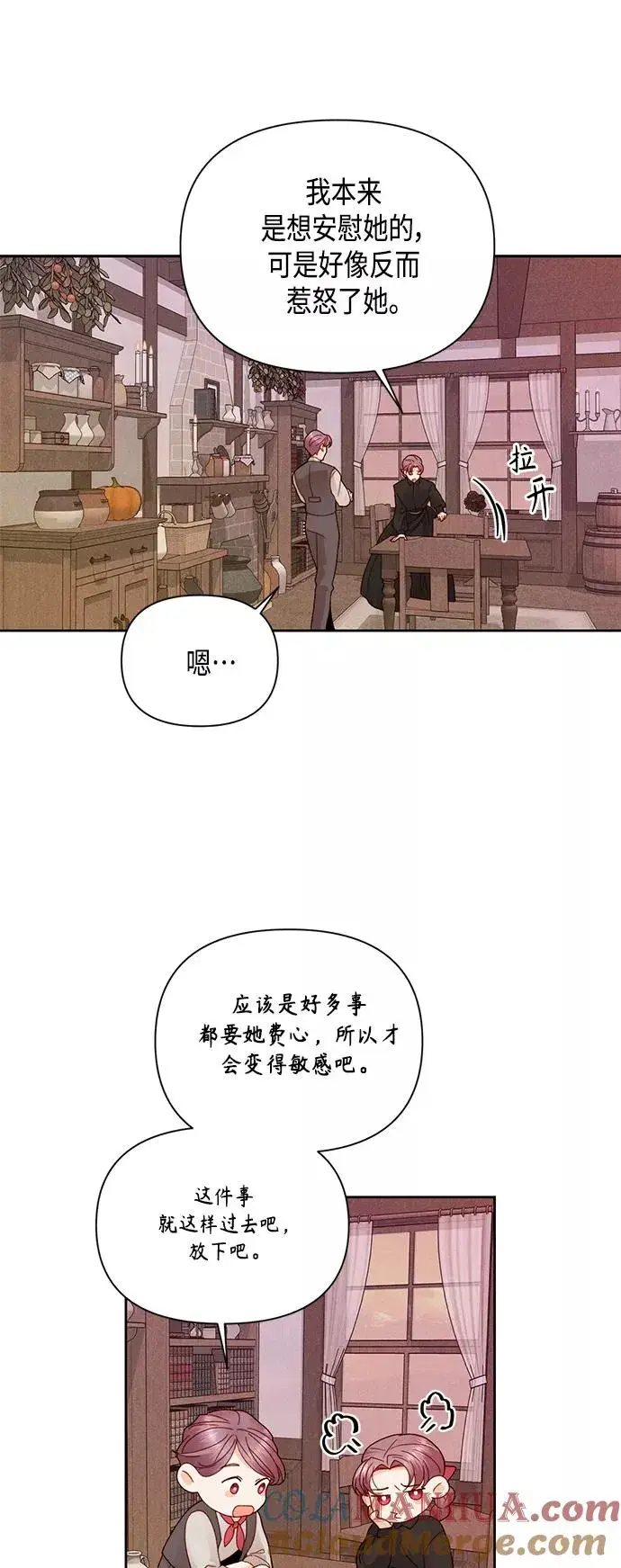 《再婚皇后》第103话图43