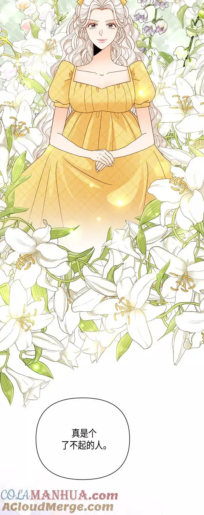 《再婚皇后》第103话图46