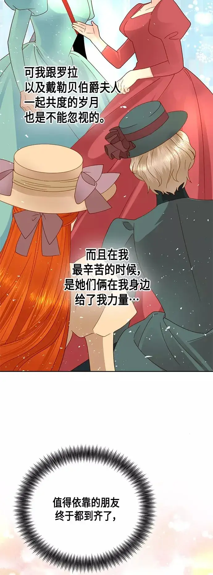 《再婚皇后》第104话图16