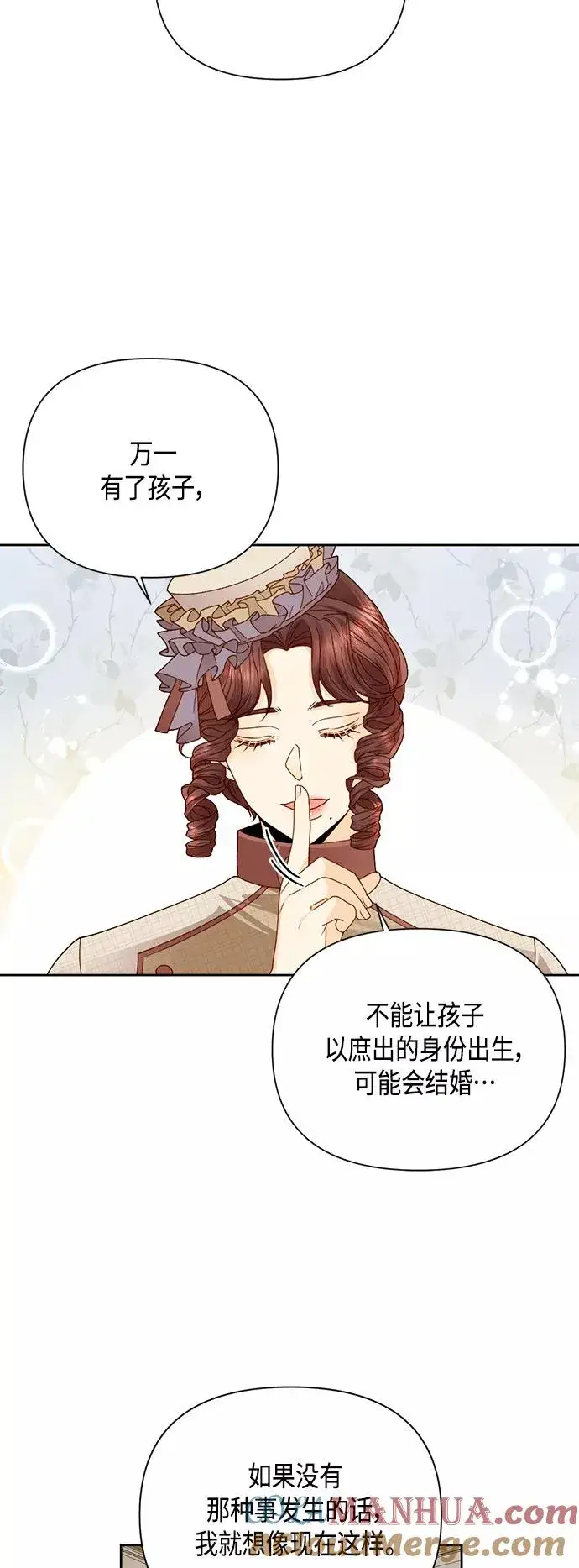 《再婚皇后》第104话图25