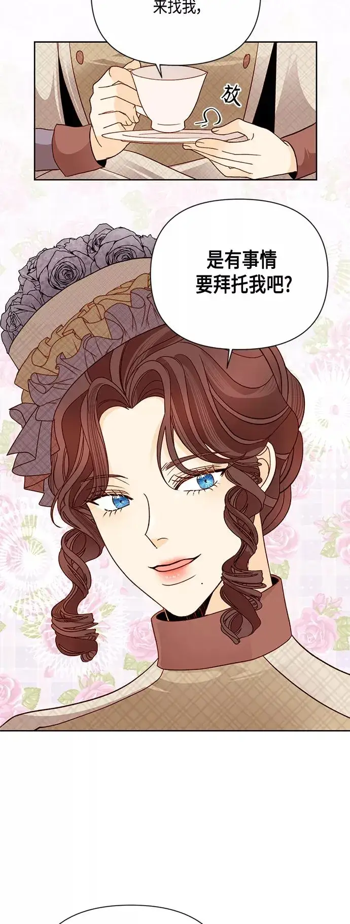 《再婚皇后》第104话图30
