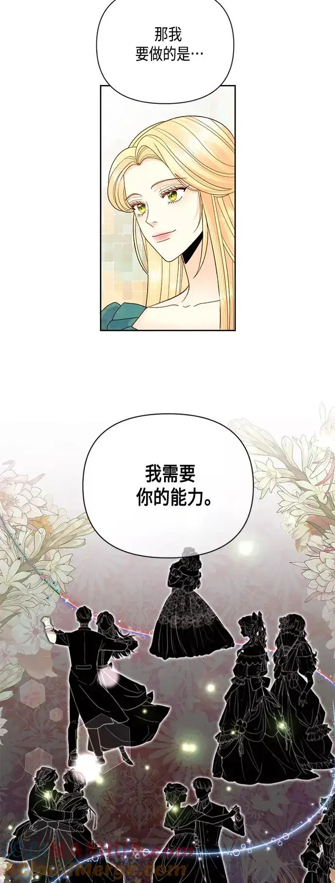 《再婚皇后》第104话图33