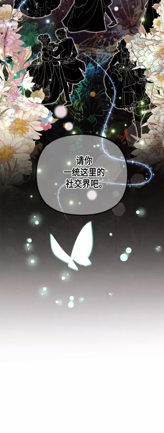 《再婚皇后》第104话图34