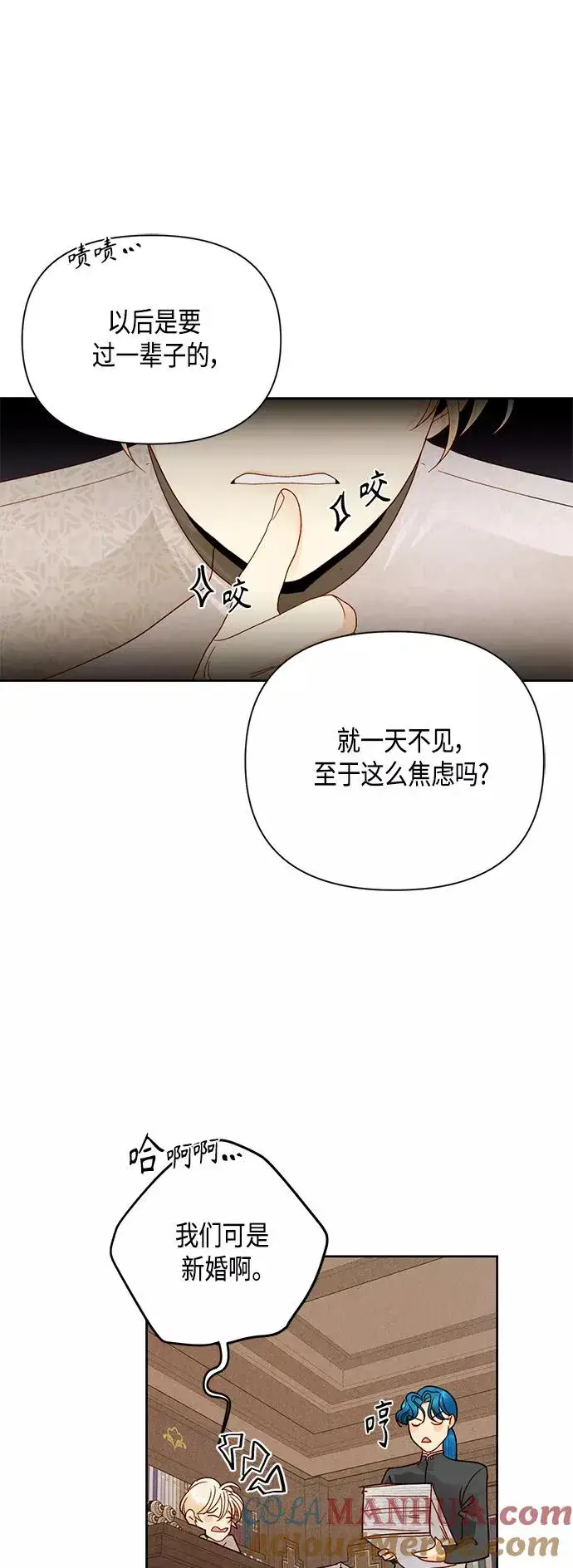《再婚皇后》第104话图35