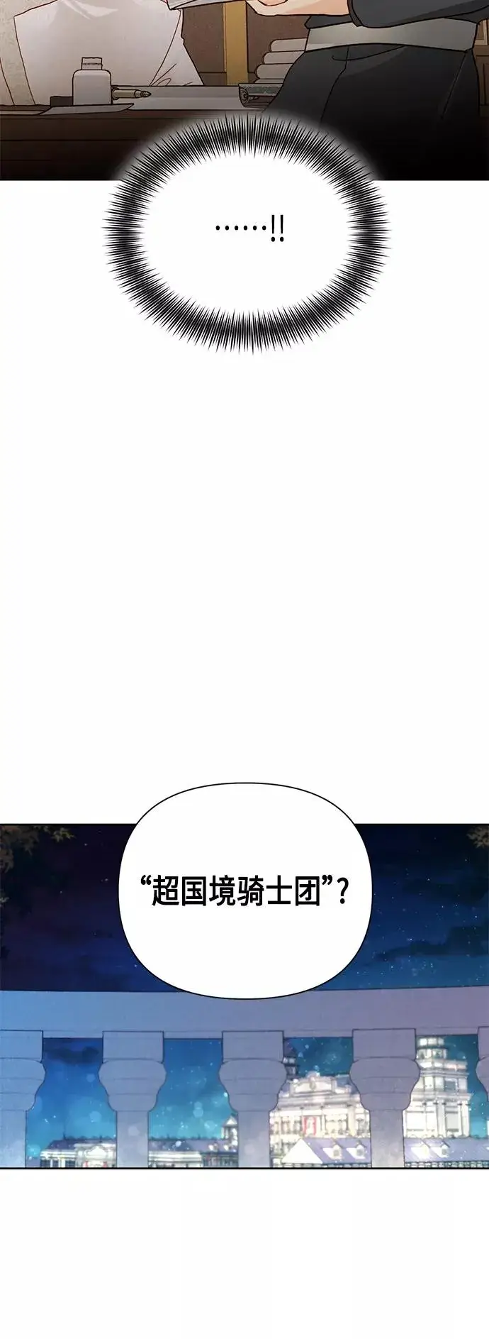 《再婚皇后》第104话图38