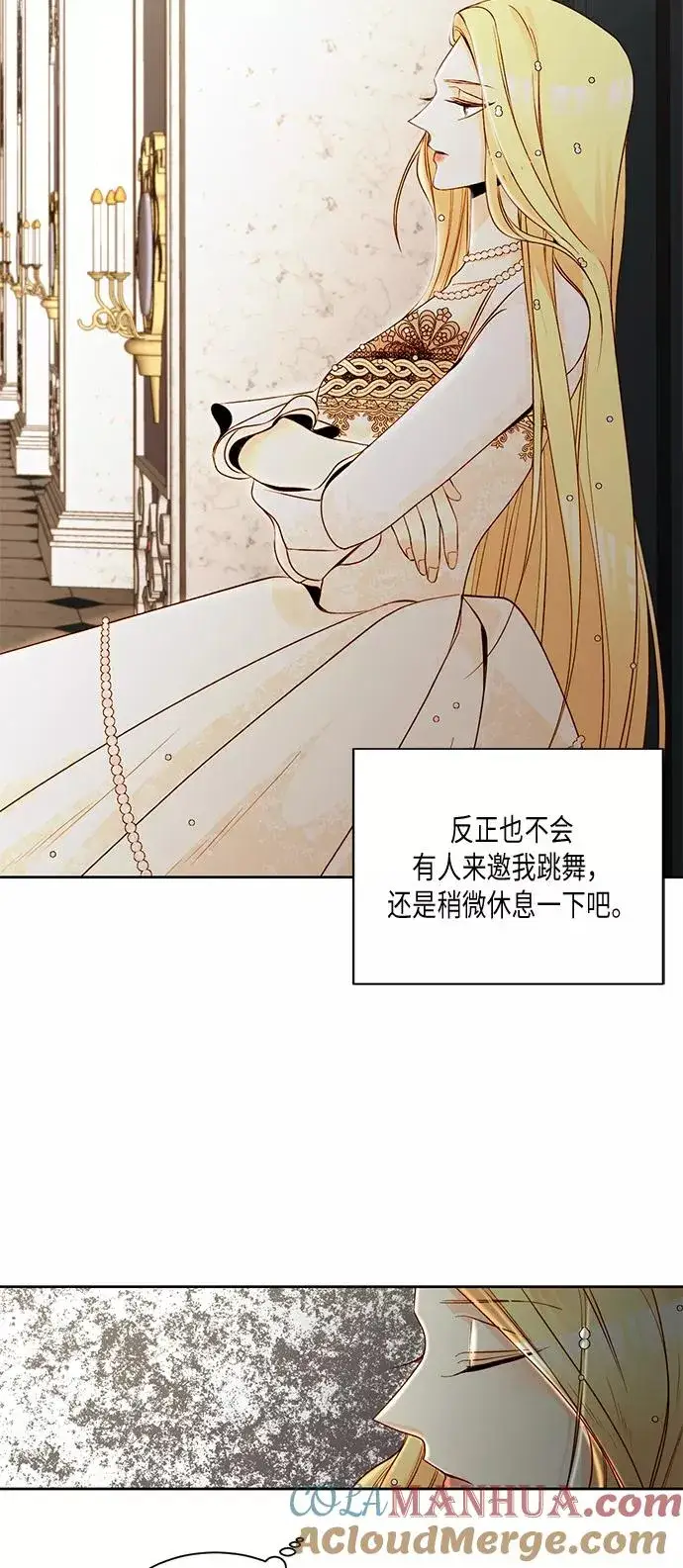 《再婚皇后》第11话图21