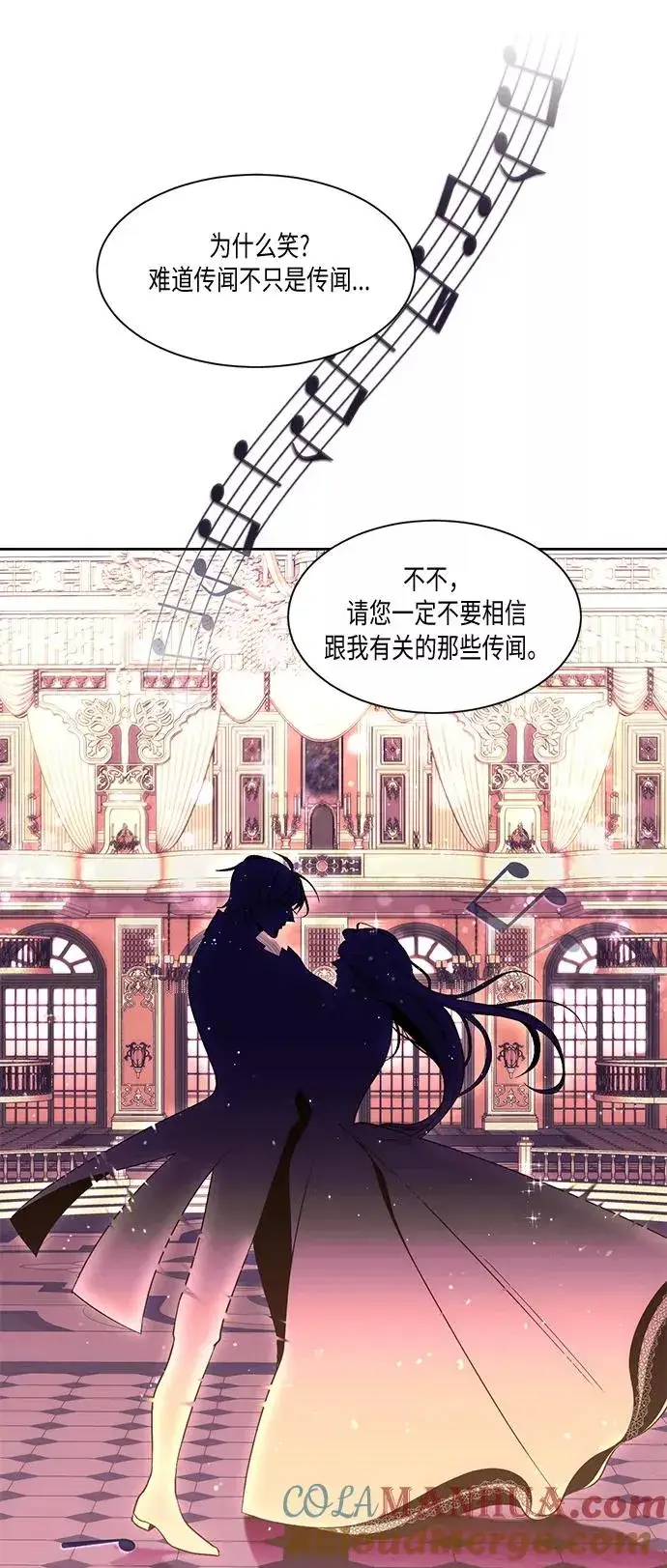 《再婚皇后》第11话图33