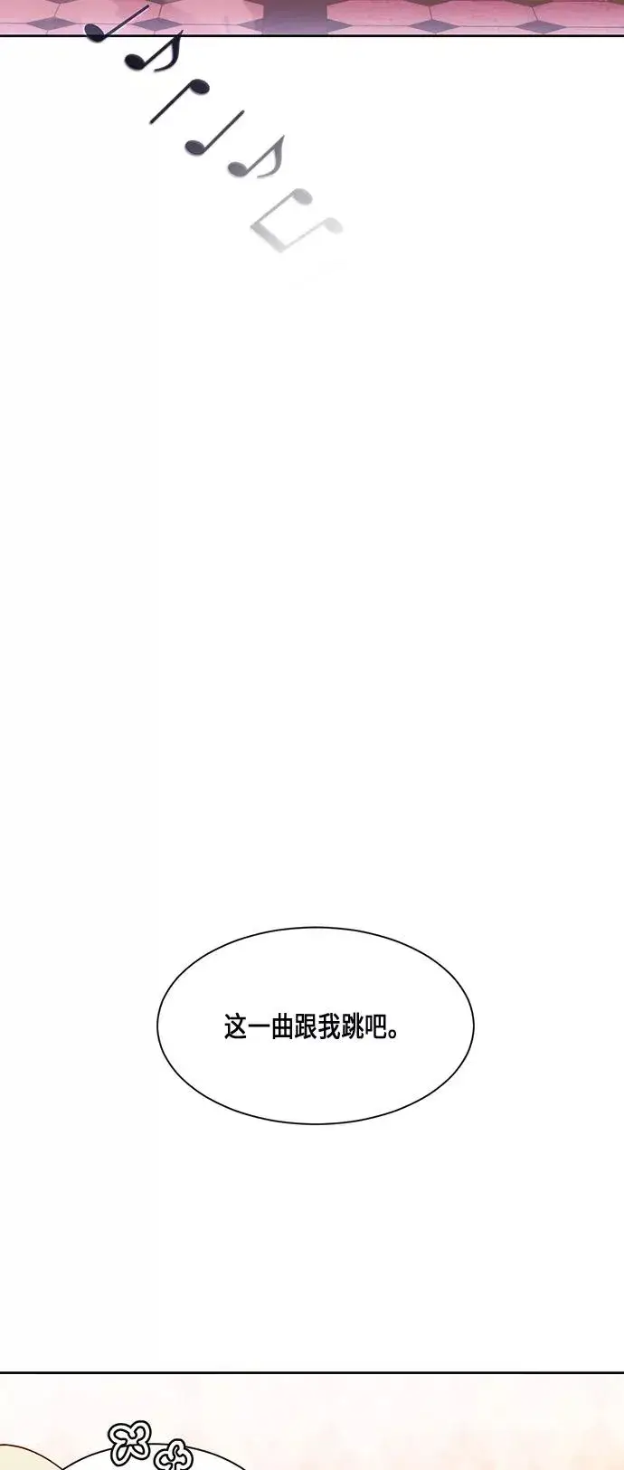 《再婚皇后》第11话图34