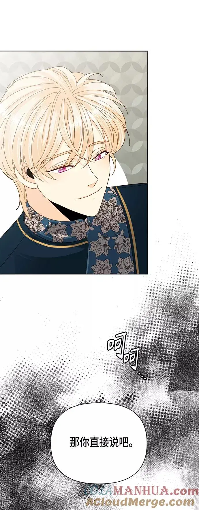 《再婚皇后》第105话图13
