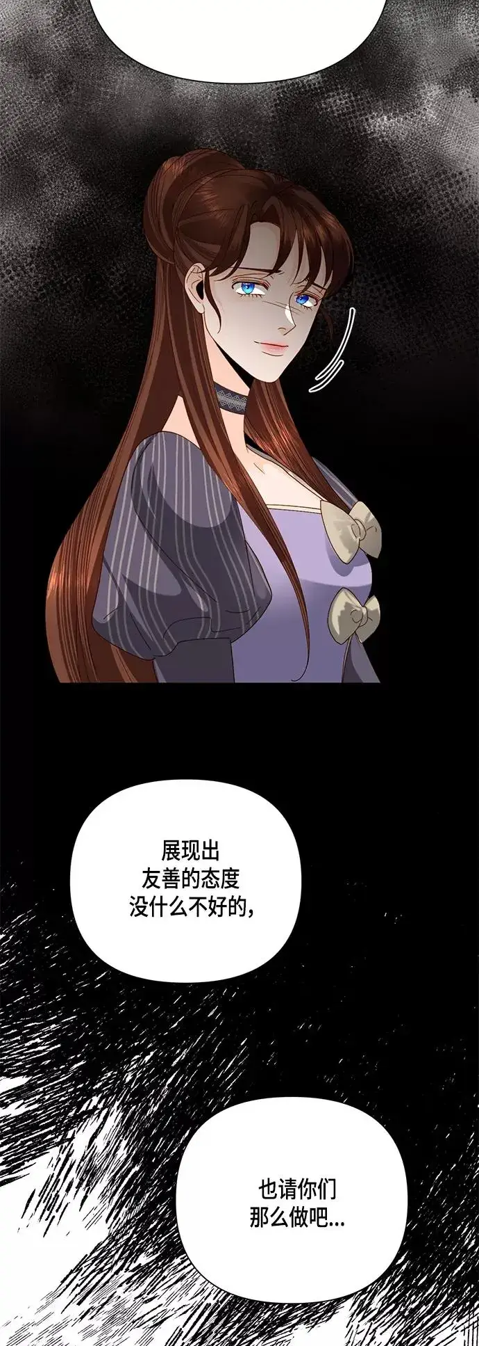 《再婚皇后》第105话图27