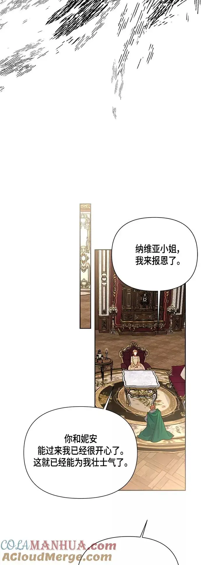 《再婚皇后》第105话图28