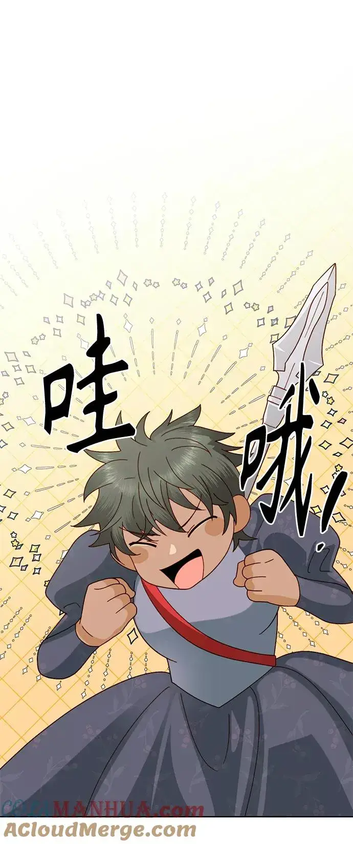 《再婚皇后》第105话图31