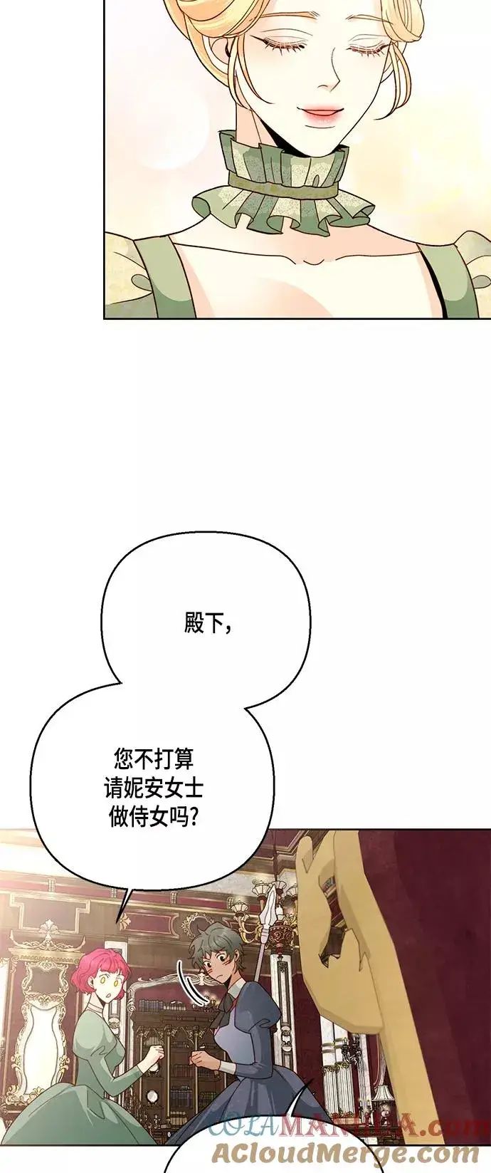 《再婚皇后》第105话图34