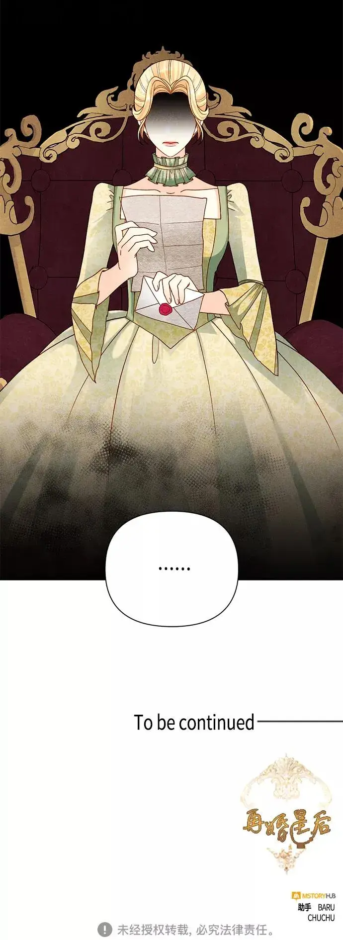 《再婚皇后》第105话图45