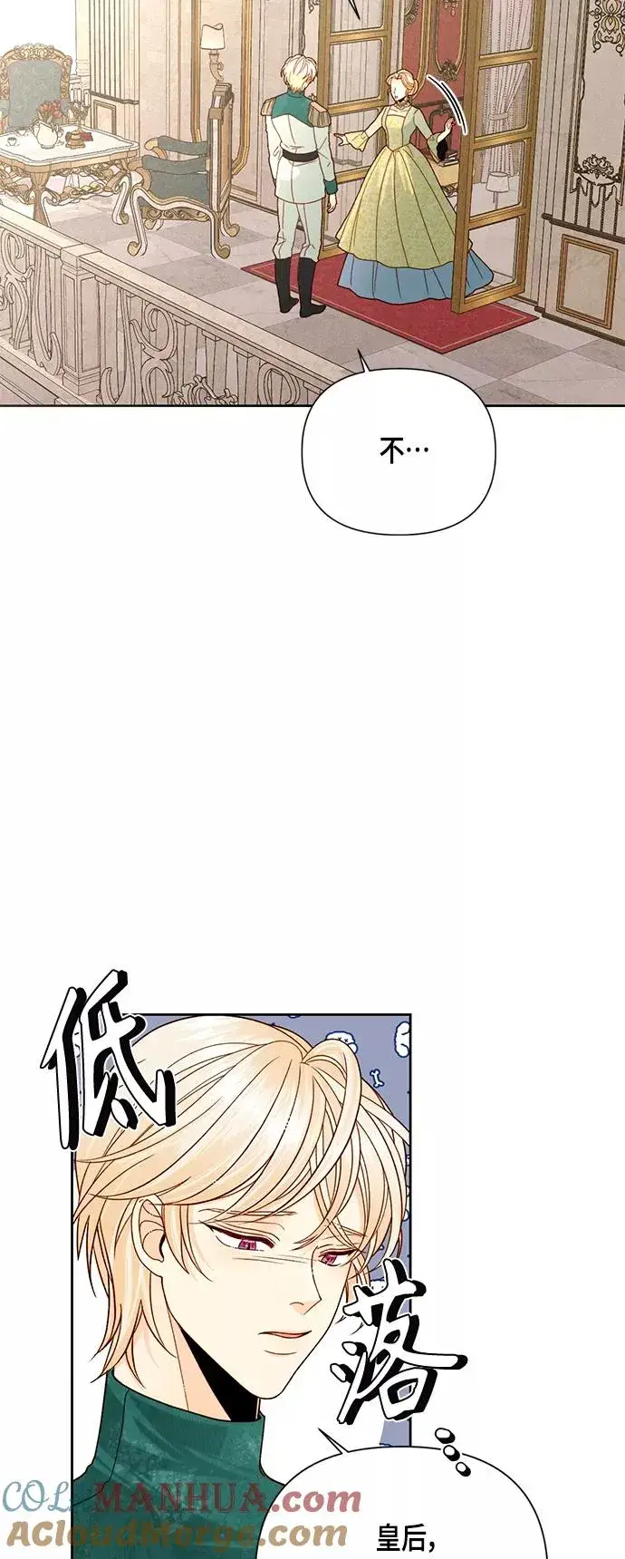 《再婚皇后》第106话图10