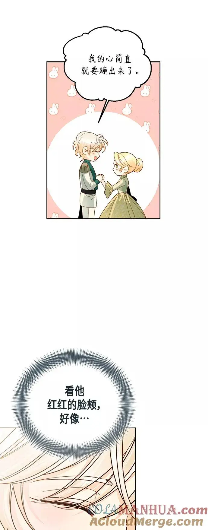 《再婚皇后》第106话图19