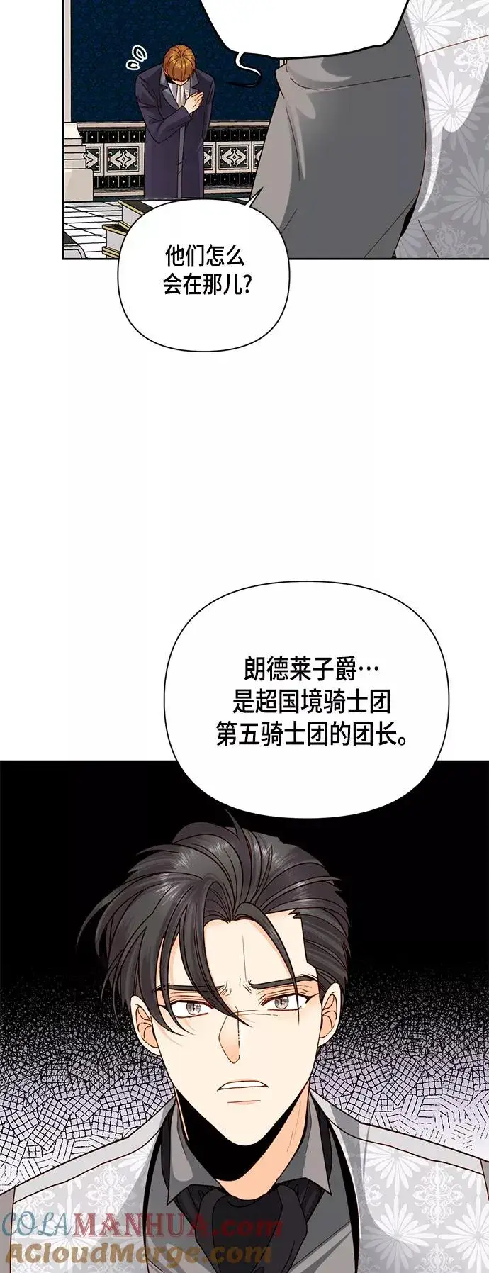 《再婚皇后》第106话图40