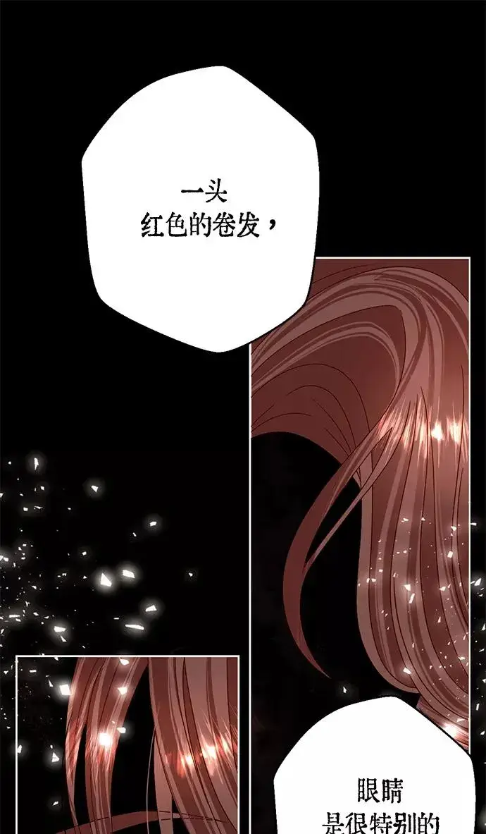 《再婚皇后》第107话图12