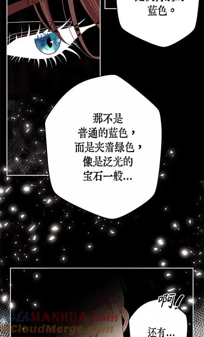 《再婚皇后》第107话图13