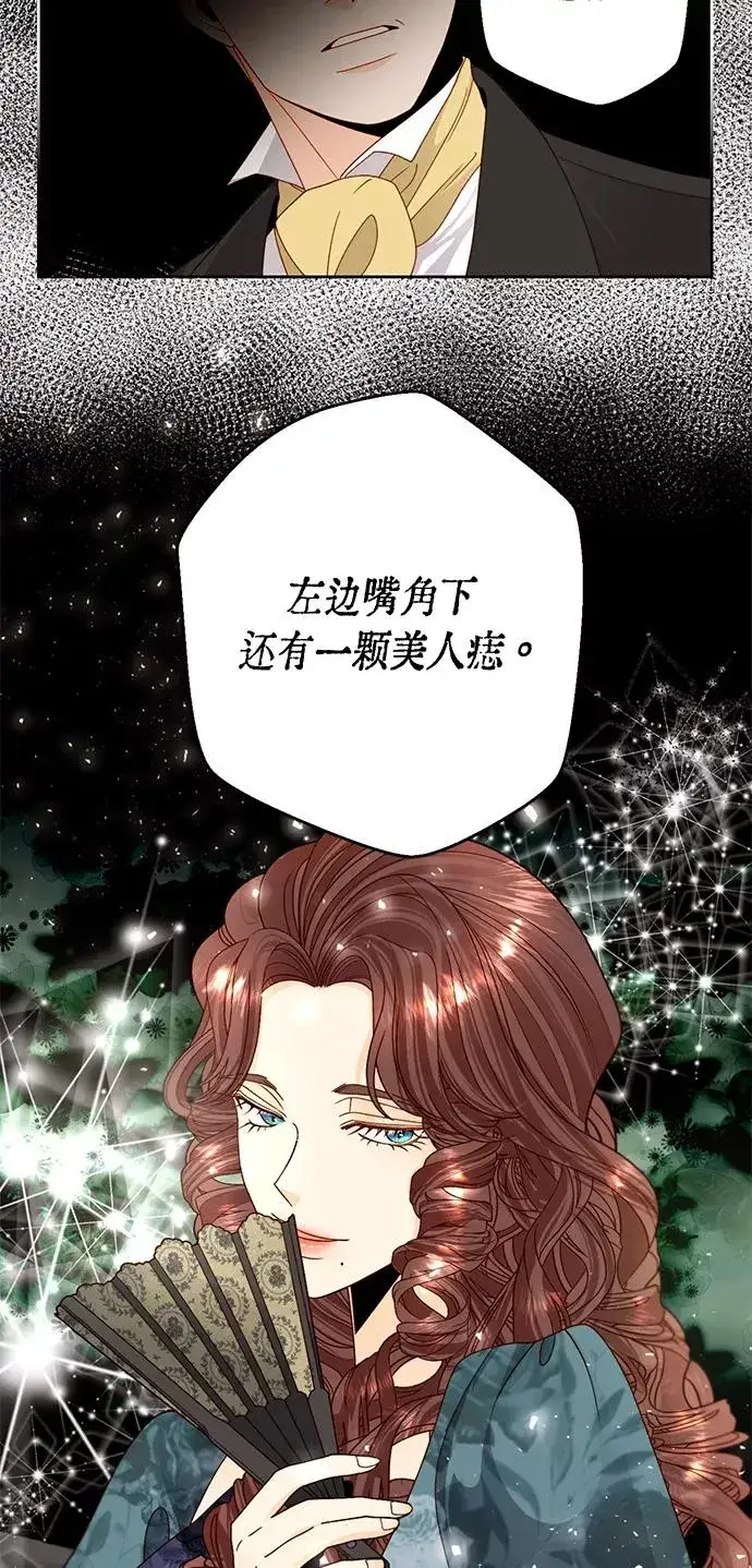 《再婚皇后》第107话图14
