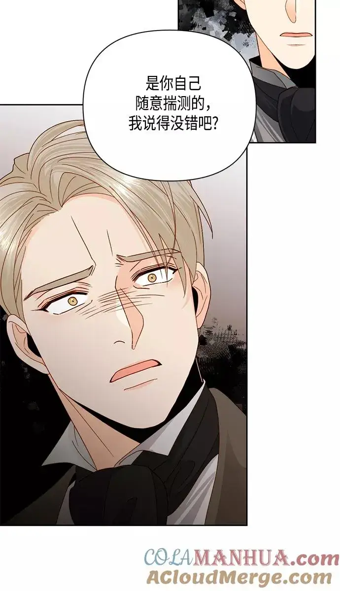 《再婚皇后》第107话图16