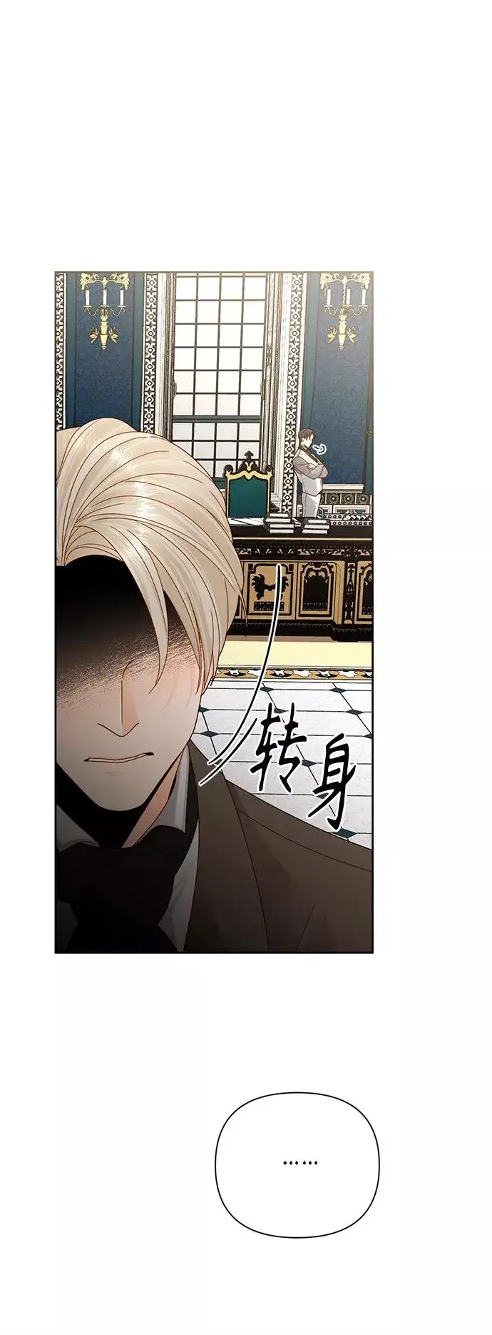 《再婚皇后》第107话图18