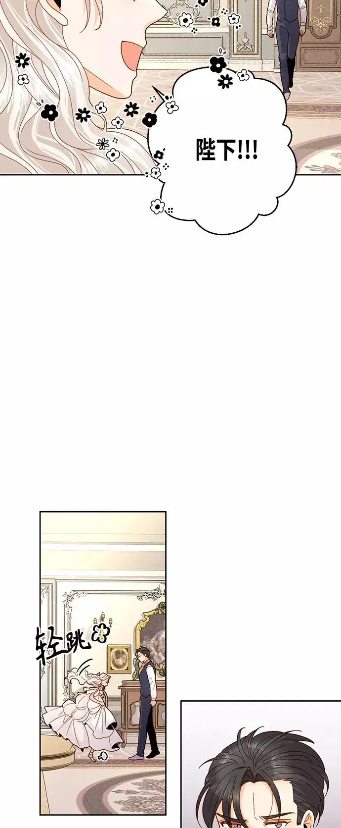 《再婚皇后》第107话图33