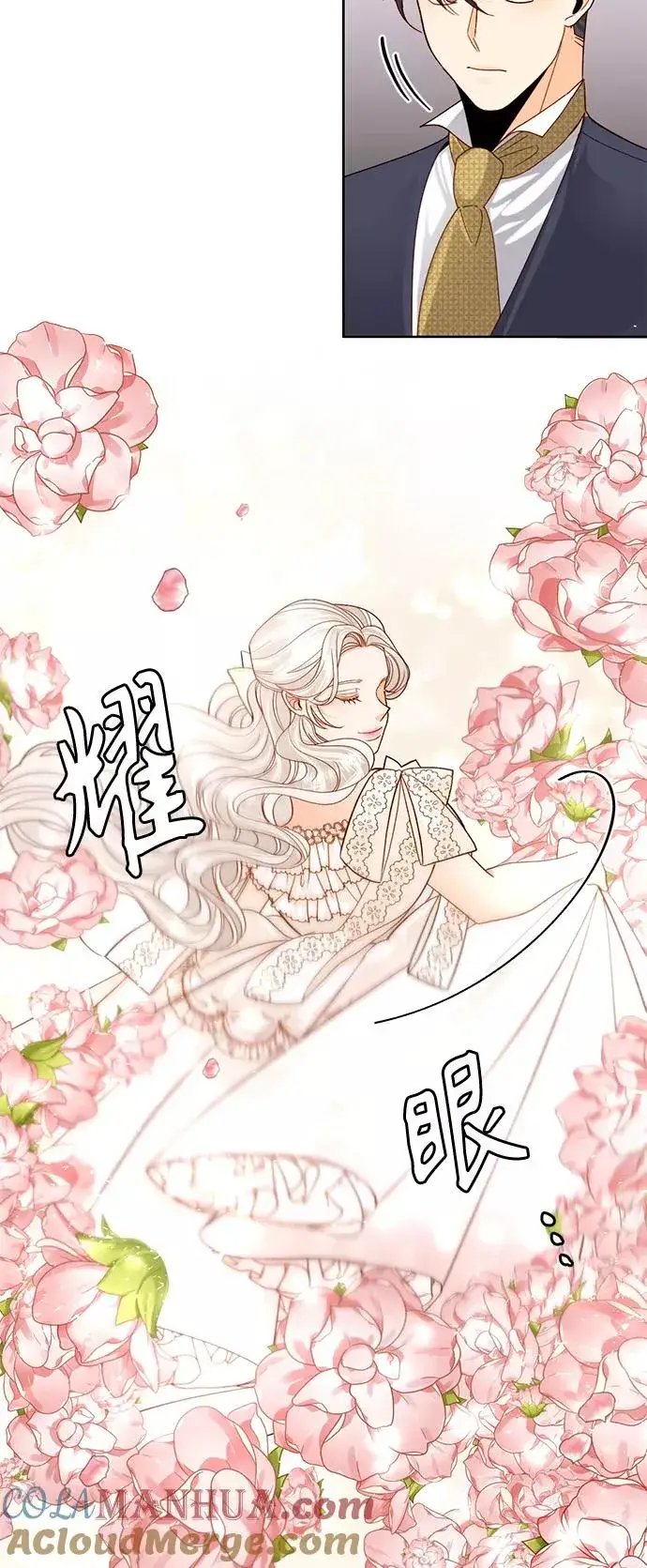 《再婚皇后》第107话图34